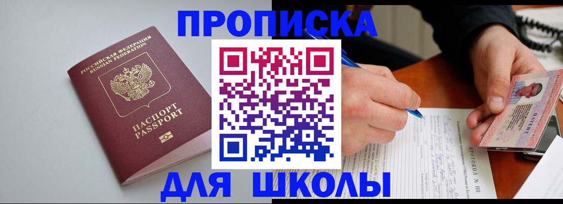 миграционный учет в Абакане