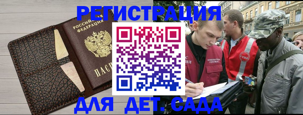 временная регистрация 2025 в Абакане